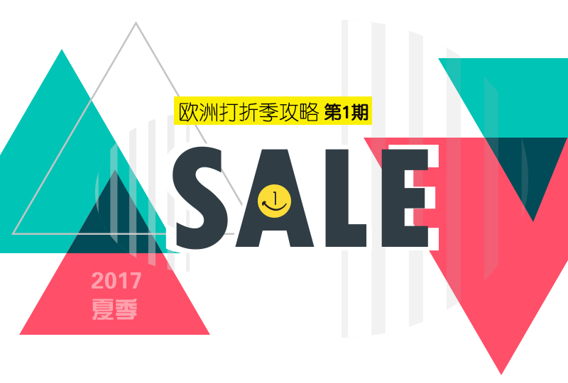 【一分钱攻略】你以为打折季七月才开始?这就是你为什么总淘不到好货的原因!