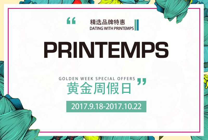 【一分钱攻略】解锁任性又傲娇的春天百货:秘密这么多,还不是让我发现了?