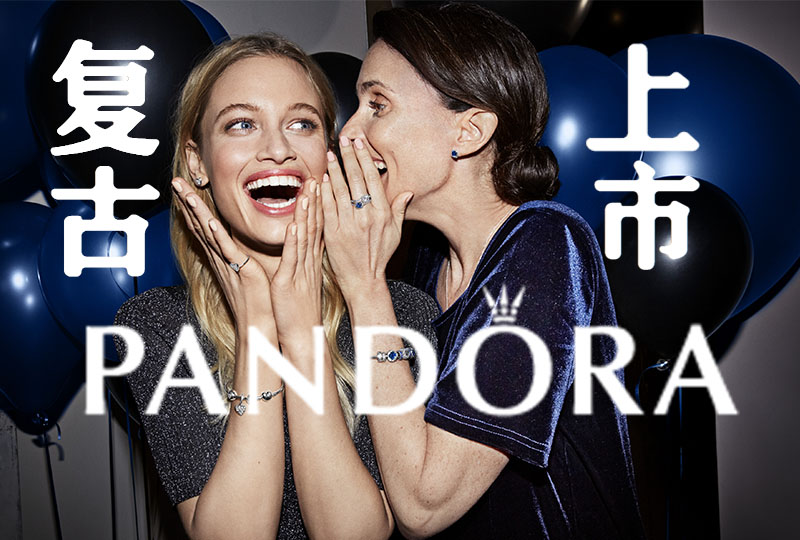【一分钱攻略】潘多拉珠宝购物指南|2017新品,注定要成为经典的腕间银河