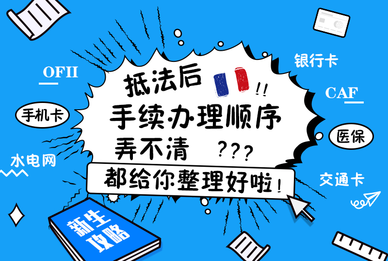 【一分钱攻略】知道你头大!接好这份抵法后各种手续的办理顺序整理!
