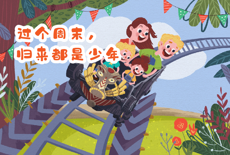 法国游乐场 | 过个周末,归来都是少年——玩遍法国10大游乐场 上篇