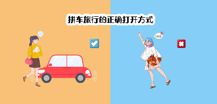 【一分钱攻略】在法国拼车旅行是怎样的体验?Blablacar使用详解