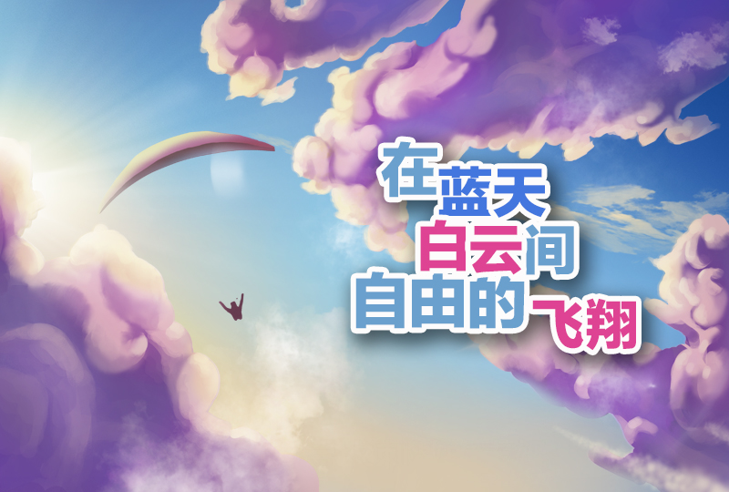 【一分钱攻略】拥抱蓝天的新方式——安纳西滑翔伞亲身体验