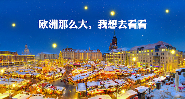 冬假即将登场!你有一份周游欧洲旅行攻略等你查收