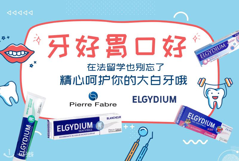牙好胃口就好!你真的刷对牙了么?