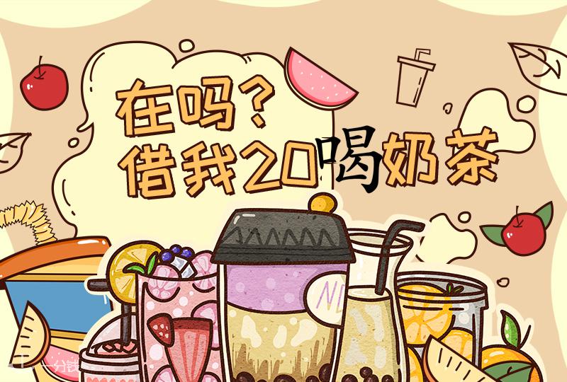 【一分钱攻略】在里昂也要把你捧在手心——奶茶店、咖啡馆推荐大合集