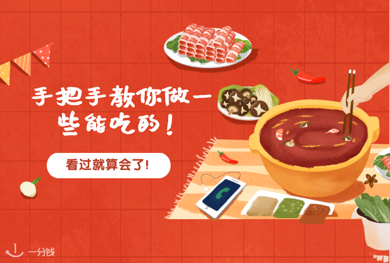 一个人在德国,也许你不需要做得一手好菜,但是!你必须能做出能吃的来啊!