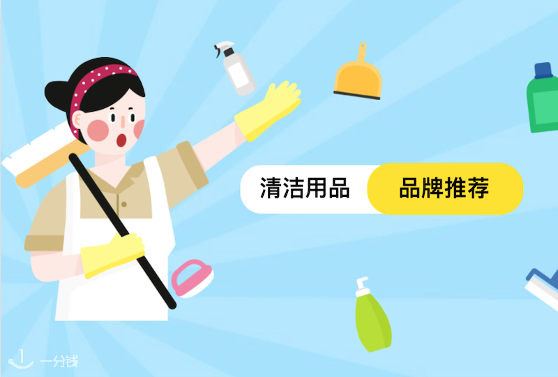 疫情期间有哪些清洁用品值得买?超良心的自用推荐!