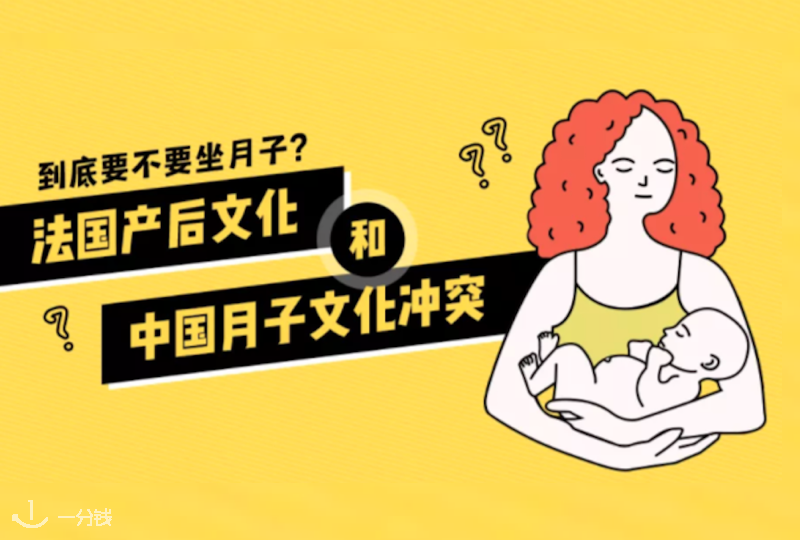 【一分钱攻略】在法国怎么坐月子呢?过来人的法国月子经验分享!