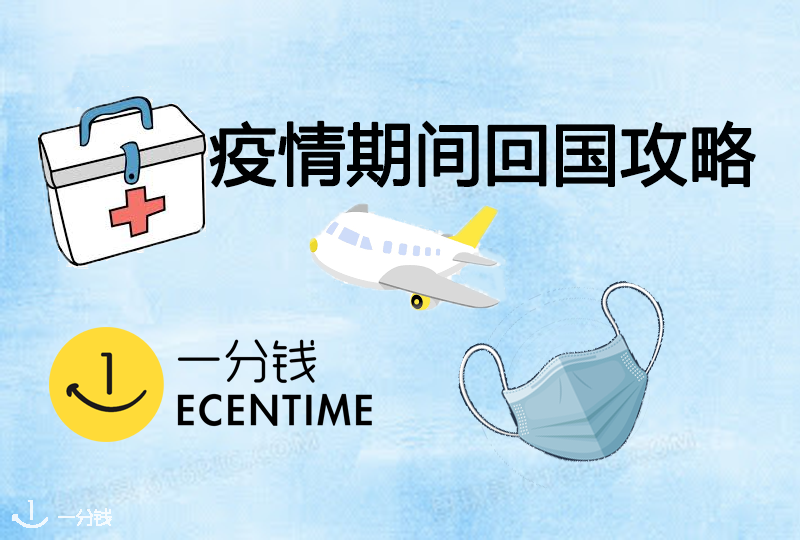 关于回家和留法:中法最新航班信息全在这!上海还可以实现居家隔离啦!