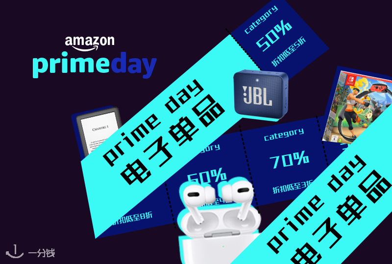 德国 Amazon Prime Day 数码产品必收销量排行榜来啦!没有人能拒绝电子产品!