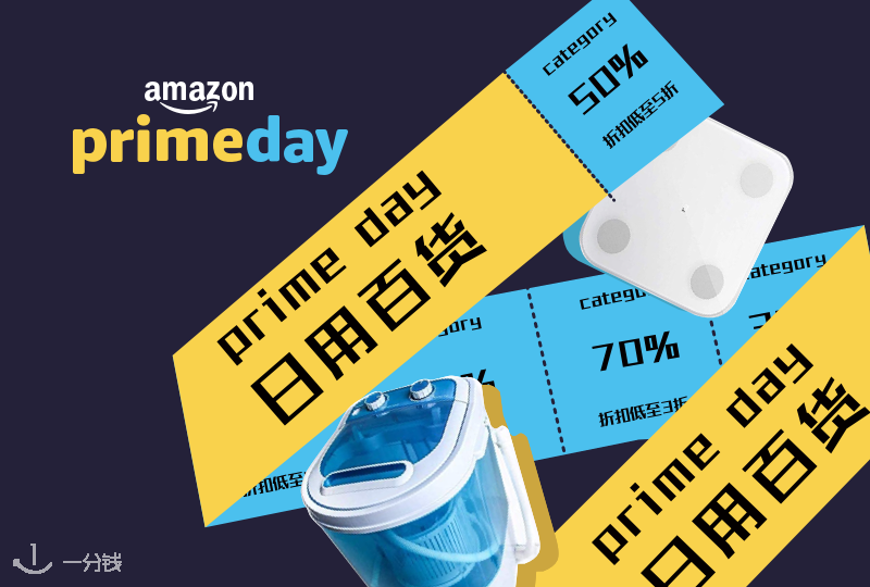 英国 Amazon PrimeDay 日用百货产品必收销量排行榜来啦! 超实用!提升你的幸福感~