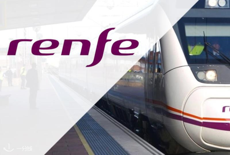 【一分钱攻略】什么?生活在西班牙居然不了解Renfe!