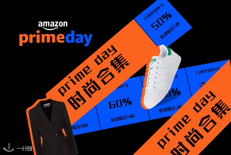 法国 Amazon Prime Day 时尚产品必收大盘点!快加入购物车!
