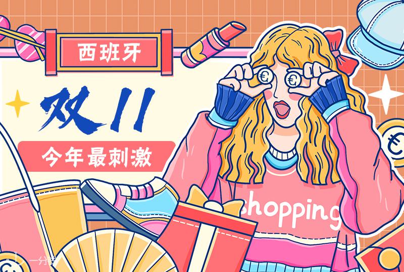 板鸭双11踩着封城时刻来了!没有什么比宅在家剁剁剁更爽的了!