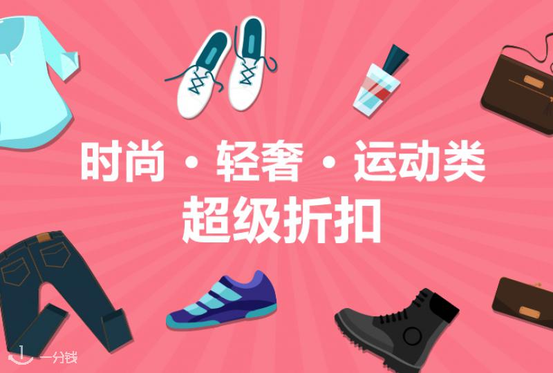 薅羊毛宝典,扒一扒今年黑五时尚类折扣怎么玩!!!