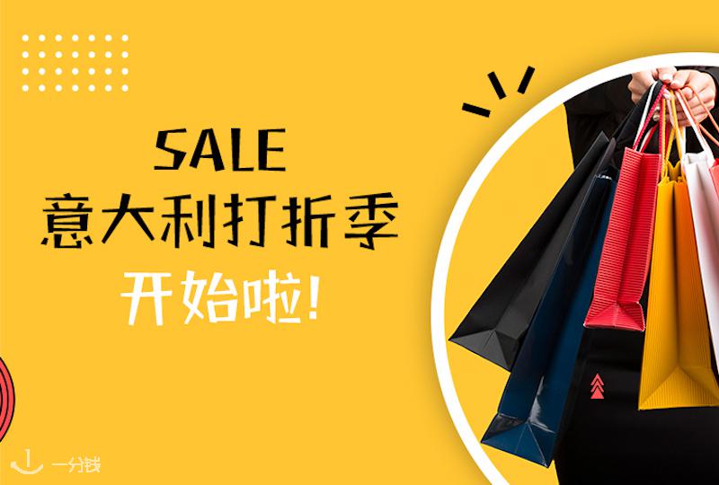 2021意大利冬季打折季王牌折扣集合看这里就够了!