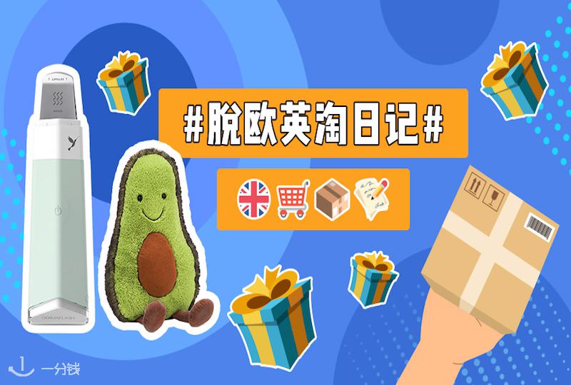 脱欧英淘不迷路!selfridge和currentbody能不能买?