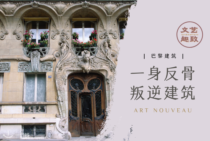 巴黎现代建筑 | 一身反骨,不拘一格,巴黎长相最叛逆建筑大盘点!
