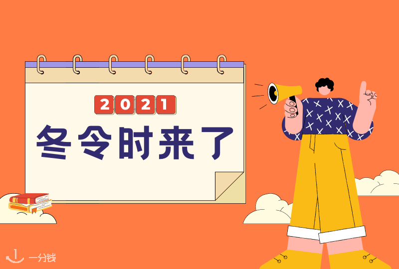 冬夏令时知识 | 温馨提示!从10月31日开始就进入冬令时啦!