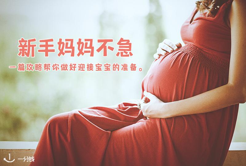 西班牙怀孕指南 | 新手妈妈攻略！中西双语孕期各类检查都在这！