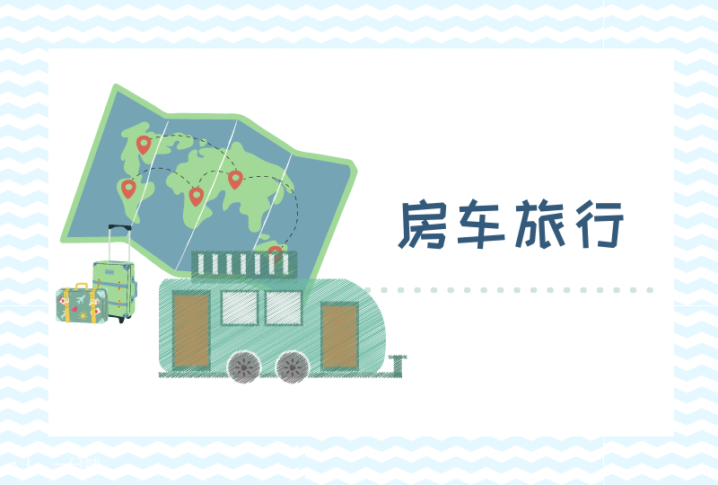 法国房车旅行 | 驾上“五星酒店”去旅行是一种什么体验？租一辆房车体验极致旅行吧~