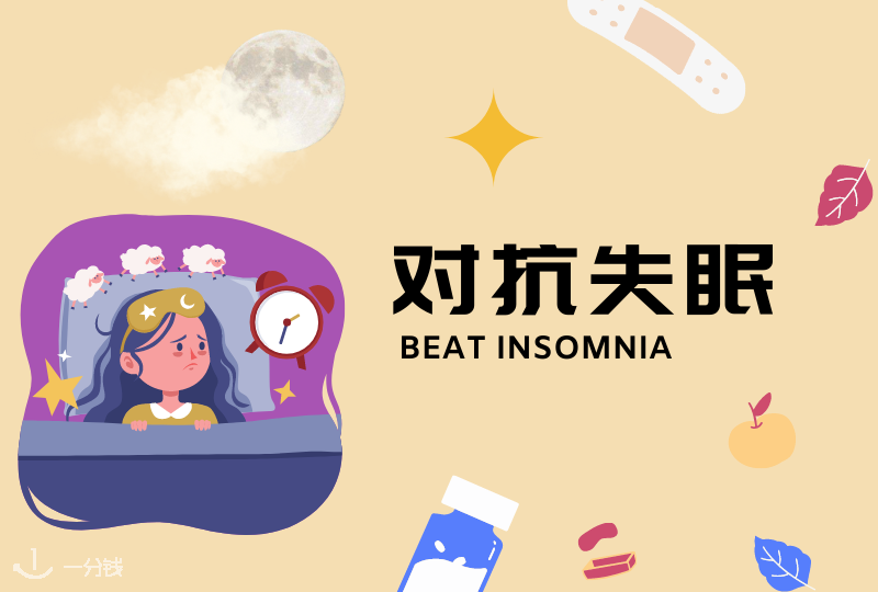 法国助眠好物｜晚上睡不好白天没精神 这些助眠好物了解一下？