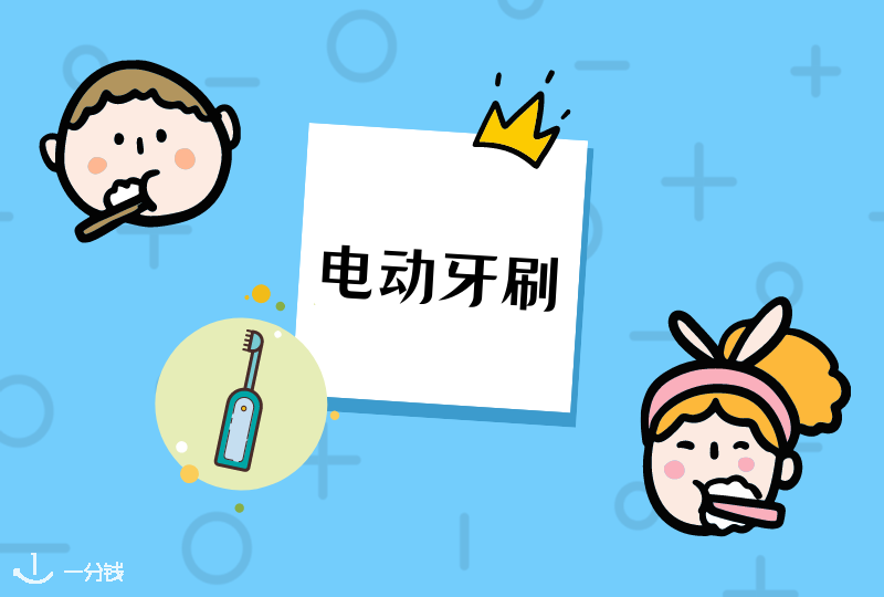 法国电动牙刷 | 或许，你们对暴风清扫牙齿的电动牙刷感兴趣吗……