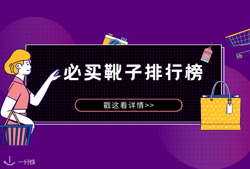 冬季打折季必买靴子排行榜|冬季你鞋架必不可少的一定是靴子!