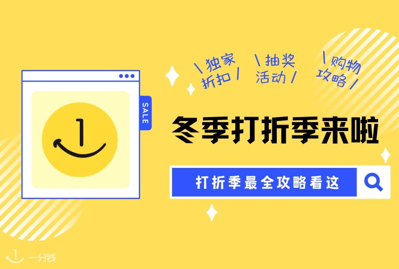 西班牙打折季 | 西班牙2022年冬季打折季什么时候开始?打折季有哪些值得买的?看这一篇就够了!