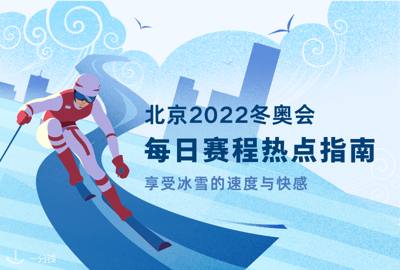 北京冬奥会｜奥运五环，照亮鸟巢：2022年北京冬奥会，今日完美闭幕啦！