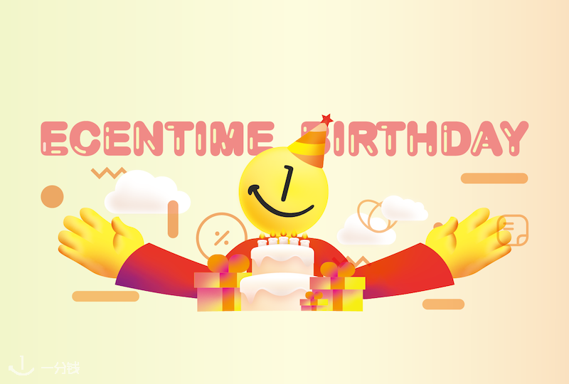 ECENTIME DAYS | 一年一度重磅回归！一分钱生日月ECENTIME DAYS要开始了！满屏的独家折扣和活动你准备好了嘛？