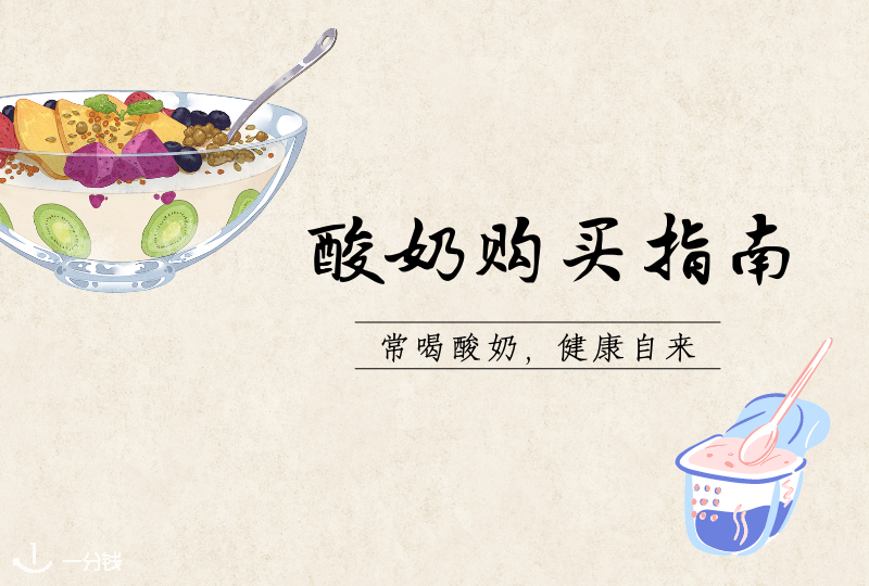 意大利酸奶盘点 | 原来意大利有这么多好吃的酸奶都在超市里！