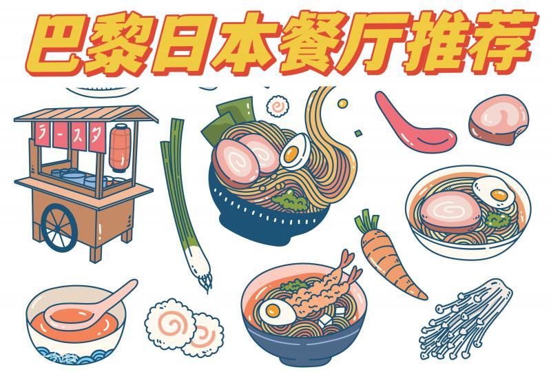 巴黎日本餐厅推荐 | 巴黎有哪些好吃的日料可以去打卡？点这看推荐！