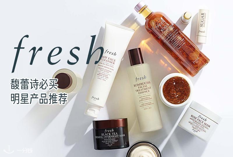Fresh明星产品大汇总 | 玫瑰面膜、红茶面膜、古源修女面霜等
