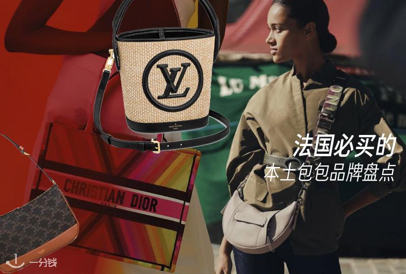法国必买的本土包包品牌盘点