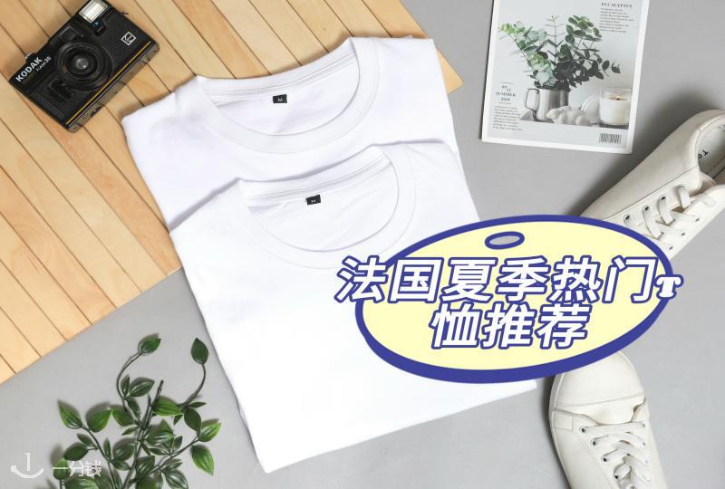 法国夏季热门T恤盘点 | 想穿得清爽又高级？这些品牌和T恤可以看看！