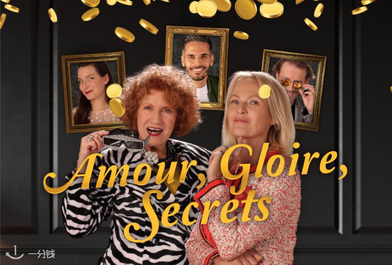 Amour, gloire et secrets 爱、荣耀与秘密 2025 巴黎来了：法式家庭喜剧，温情与笑声并存