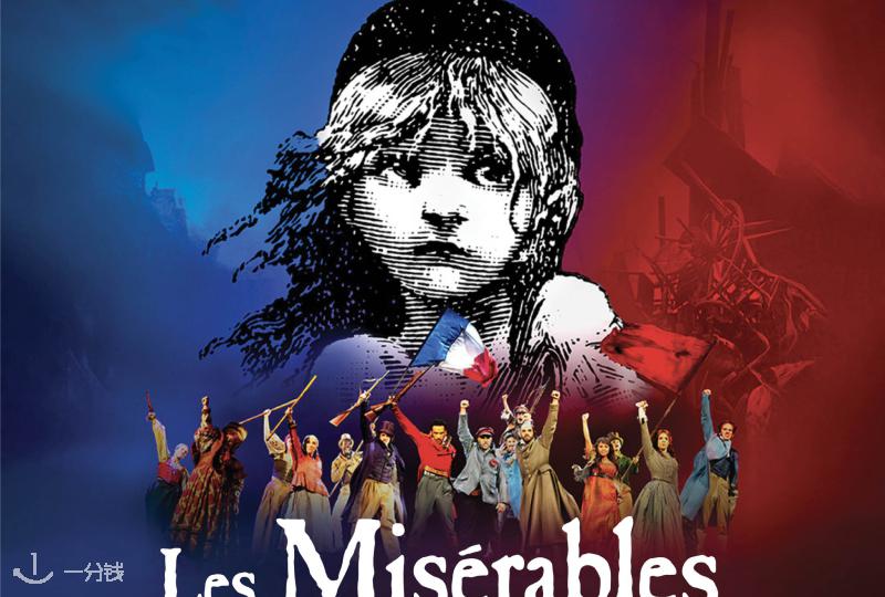 Les Misérables 悲惨世界 2025-2026 马德里来了：40周年纪念世界经典音乐剧盛大回归
