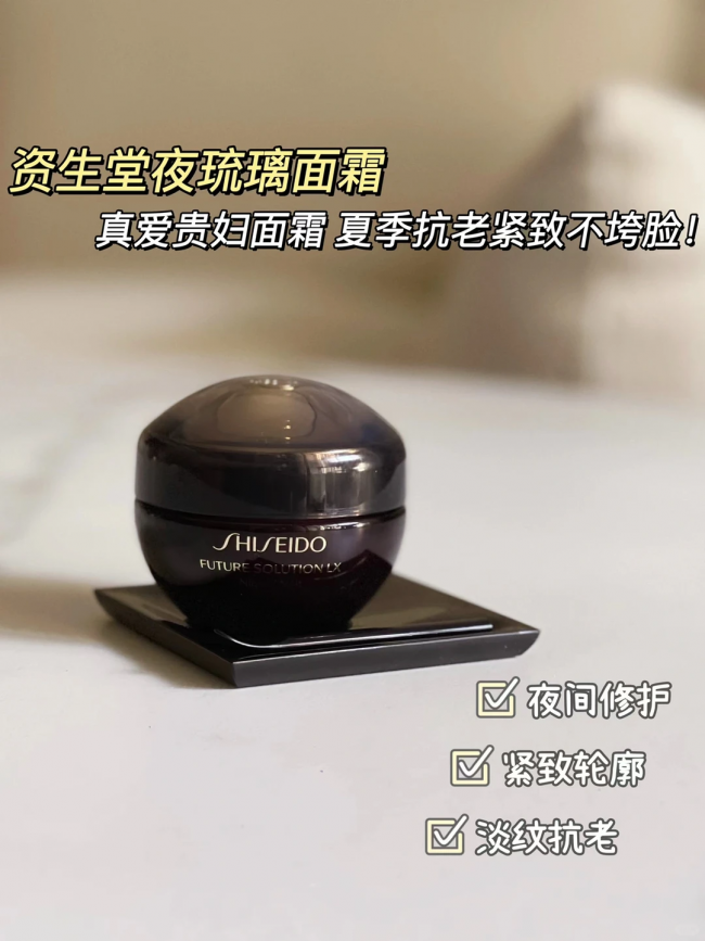 大捡漏💥PC家礼盒专区5折起🔥资生堂夜琉璃面霜礼盒254€收 别家面霜定价465€ 值疯了！|一分钱 eCentime，分享品质生活！