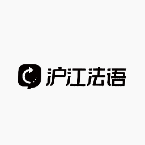 【双12大促】宅家新玩法,轻松学法语!沪江法语多种课程套餐低至5.5折+限时95折!学完返全额奖学金还送外教课!