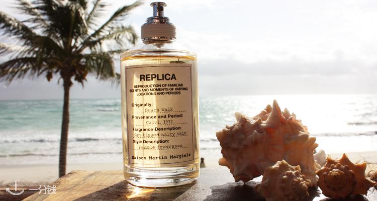 包邮 Maison Margiela Replica 沙滩漫步香水6折闪促 禁足在家的日子 来闻闻沙滩的味道吧 一分钱ecentime 分享品质生活