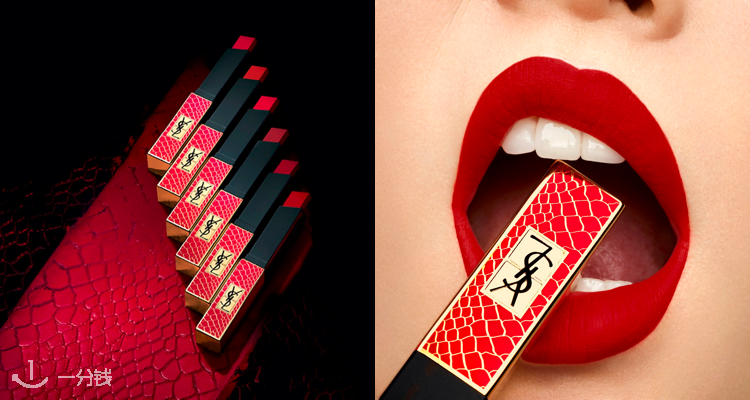 圣罗兰美妆 ysl beaute 折扣 优惠