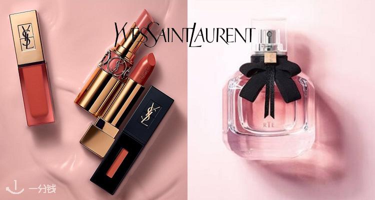 圣罗兰美妆 ysl beaute 折扣 优惠