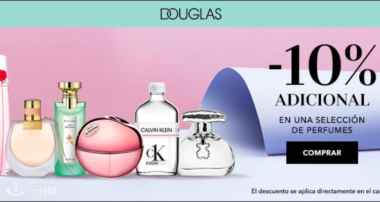 秋意渐浓 入手一瓶适合自己的秋冬香水吧 Douglas 香水区全场无门槛折上9折大促 一分钱ecentime 分享品质生活