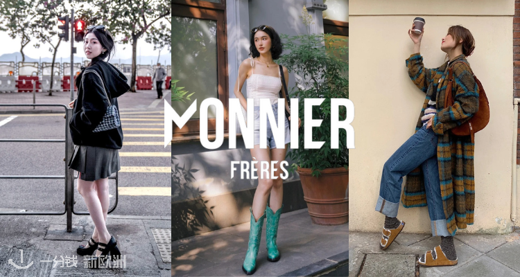 Monnier Paris『大热鞋靴合集』3折起！💚收Acne Studios、麦昆、Ganni