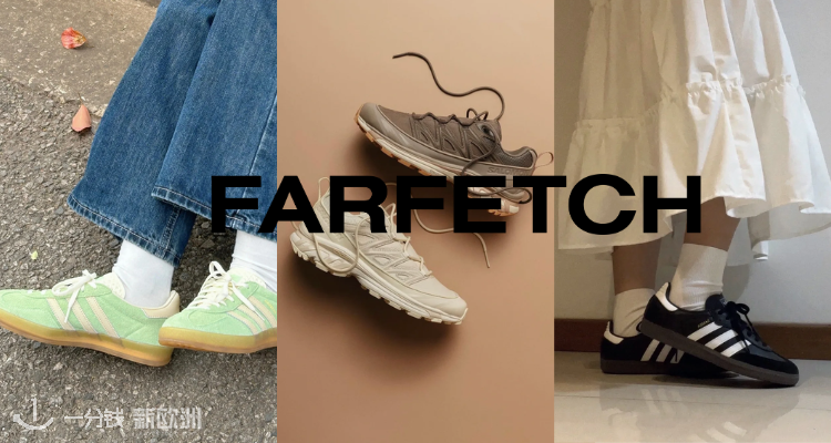 Farfetch「鞋靴合集」限时新品7折百欧收蜜瓜色Gazelle